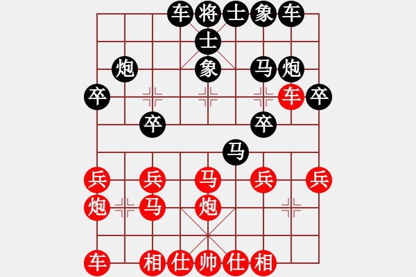 象棋棋譜圖片：武進(jìn)一桿旗(至尊)-負(fù)-海風(fēng)(無上) - 步數(shù)：20 