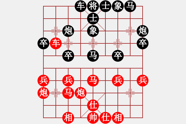 象棋棋譜圖片：武進(jìn)一桿旗(至尊)-負(fù)-海風(fēng)(無上) - 步數(shù)：30 