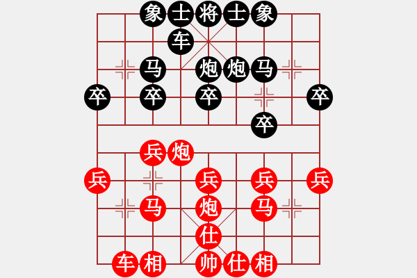 象棋棋譜圖片：熱血盟★江心枯草[紅] -VS- 熱血盟★和仔[黑] - 步數(shù)：20 