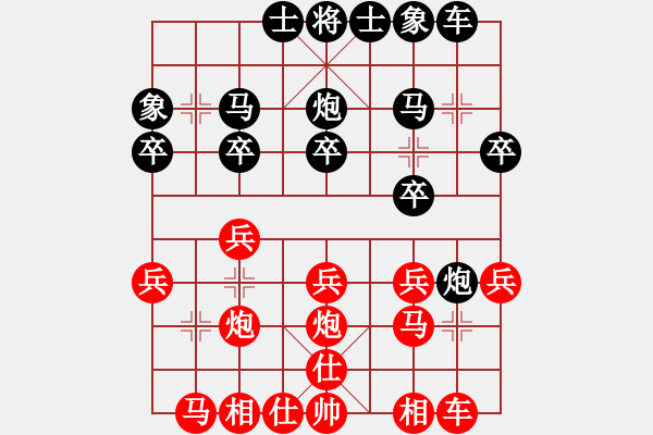 象棋棋譜圖片：sdyt(3段)-負-兵鋒所向(2段) - 步數(shù)：20 