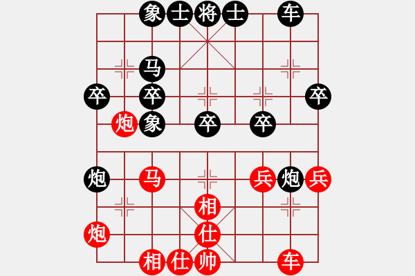 象棋棋譜圖片：sdyt(3段)-負-兵鋒所向(2段) - 步數(shù)：41 