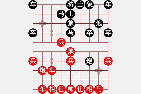 象棋棋譜圖片：揚中人(5段)-勝-夜郎游客(5段) - 步數(shù)：20 