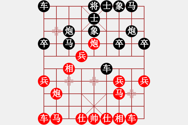 象棋棋譜圖片：逆天陸云(天帝)-和-飛天盾地(人王) - 步數(shù)：20 