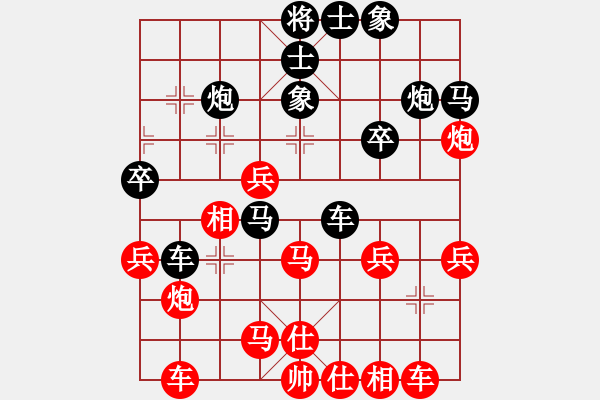 象棋棋譜圖片：逆天陸云(天帝)-和-飛天盾地(人王) - 步數(shù)：30 