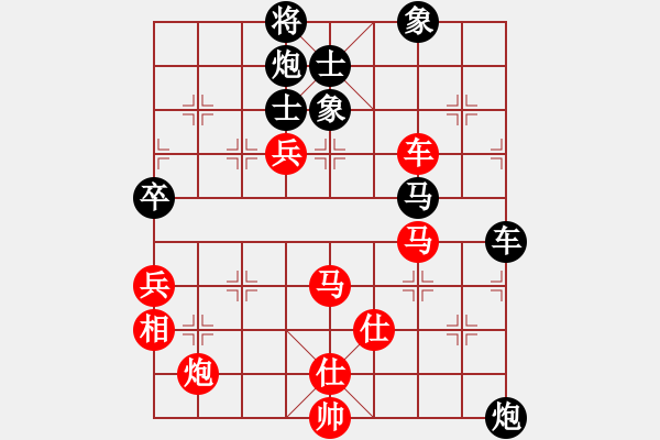 象棋棋譜圖片：逆天陸云(天帝)-和-飛天盾地(人王) - 步數(shù)：80 