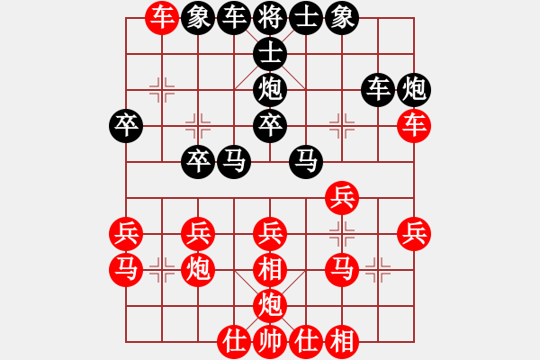 象棋棋譜圖片：秋雨梧桐(3段)-和-魔刀轉(zhuǎn)世(9段) - 步數(shù)：30 