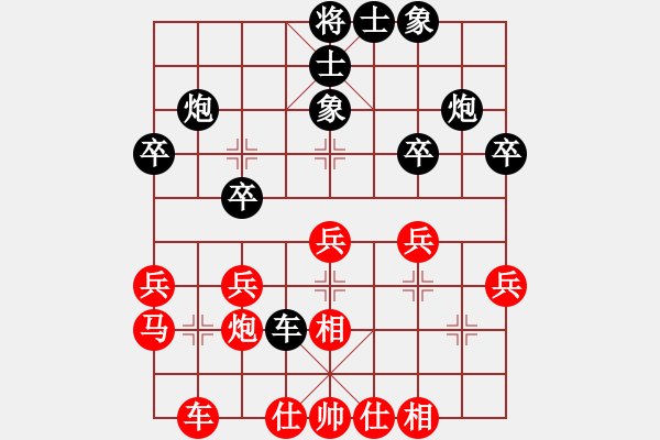 象棋棋譜圖片：08G45[紅先和] -VS- 贏一盤實(shí)在難[黑] 仙人指路紅還右中炮 - 步數(shù)：30 