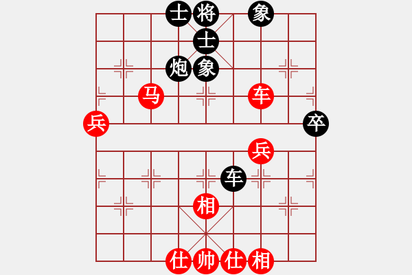 象棋棋譜圖片：08G45[紅先和] -VS- 贏一盤實(shí)在難[黑] 仙人指路紅還右中炮 - 步數(shù)：70 