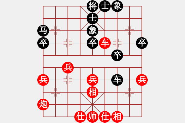 象棋棋譜圖片：反宮馬 - 步數(shù)：40 