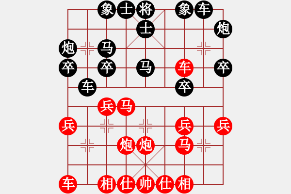 象棋棋譜圖片：五六炮進(jìn)七兵對屏風(fēng)馬（紅勝） - 步數(shù)：23 