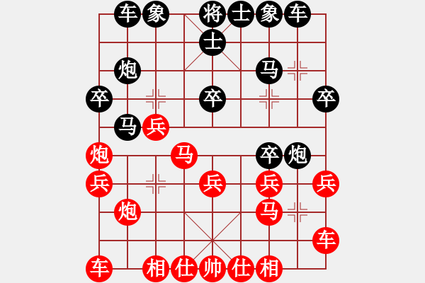 象棋棋譜圖片：第九輪 武優(yōu)先勝崔青福 - 步數(shù)：20 