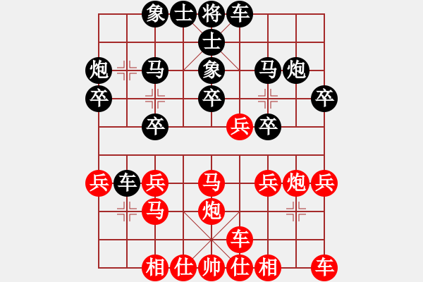 象棋棋譜圖片：橫才俊儒[紅] -VS- 丘陵[黑] - 步數(shù)：20 