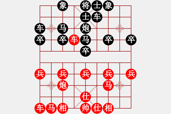 象棋棋譜圖片：橫才俊儒[292832991] -VS- 佛養(yǎng)心[2475396862] - 步數(shù)：20 