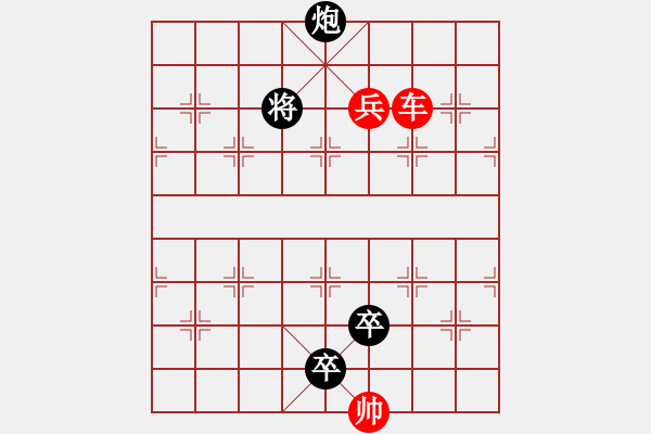 象棋棋譜圖片：暮雨寒潮 - 步數(shù)：10 