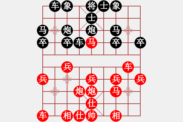 象棋棋譜圖片：王晟強 先和 劉亞南 - 步數(shù)：20 