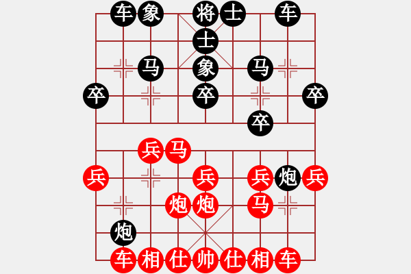 象棋棋譜圖片：320 - 步數(shù)：20 