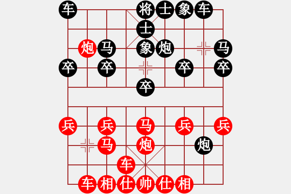 象棋棋譜圖片：左疊炮之黑單提馬 - 步數(shù)：20 