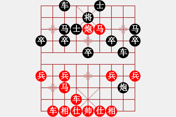 象棋棋譜圖片：左疊炮之黑單提馬 - 步數(shù)：30 