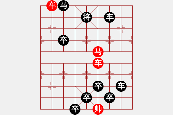 象棋棋譜圖片：☆《雅韻齋》　☆【鴛鴦蝴蝶】☆　　秦 臻 擬局 - 步數(shù)：20 