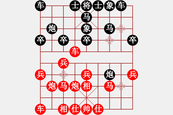 象棋棋譜圖片：劉茂榮 對 李魁勉 - 步數(shù)：20 