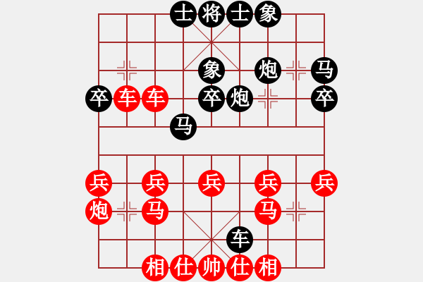 象棋棋譜圖片：小島棋迷(日帥)-負-咸安王(4段) - 步數(shù)：30 