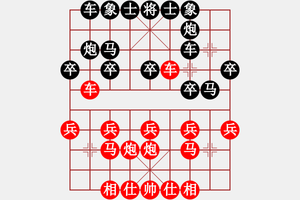 象棋棋譜圖片：文晴(天帝)-負-致命一擊(天帝) - 步數(shù)：20 