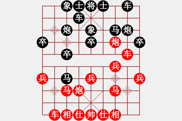 象棋棋谱图片：自贡老的哥(5段)-和-嘉陵江(3段) - 步数：20 