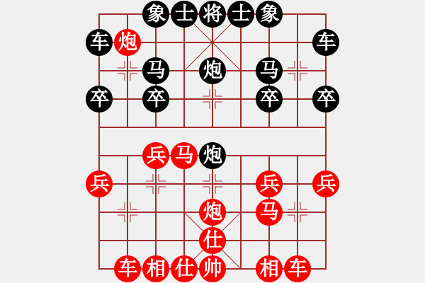 象棋棋譜圖片：天天八人天天娛樂賽紙風(fēng)車業(yè)9-2先負浩軒爺 - 步數(shù)：20 