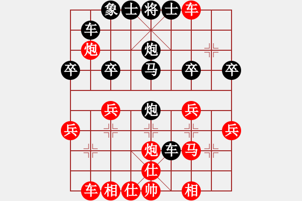 象棋棋譜圖片：天天八人天天娛樂賽紙風(fēng)車業(yè)9-2先負浩軒爺 - 步數(shù)：30 