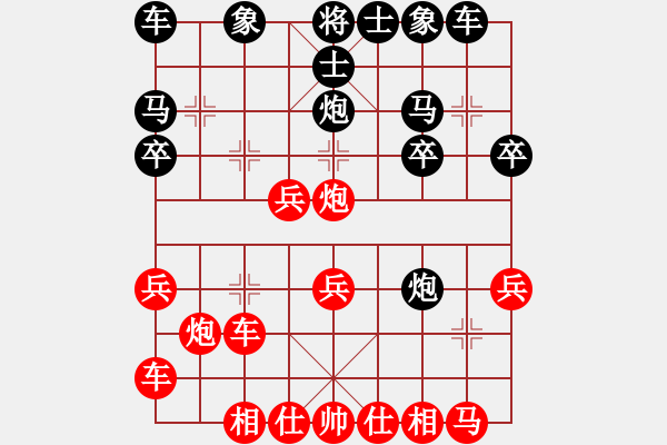 象棋棋譜圖片：仙人指路棄馬局] - 步數(shù)：20 