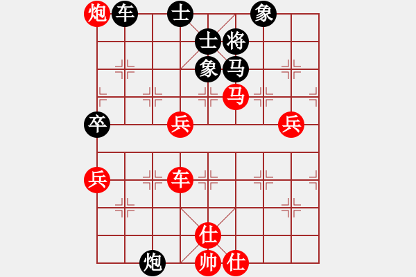 象棋棋譜圖片：帥淇(地煞)-勝-neuchess(無極) - 步數(shù)：90 