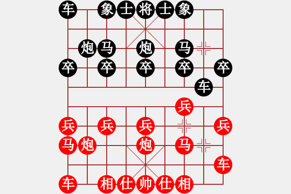 象棋棋譜圖片：加拿大 何成堅 和 德國 濮方堯 - 步數(shù)：10 