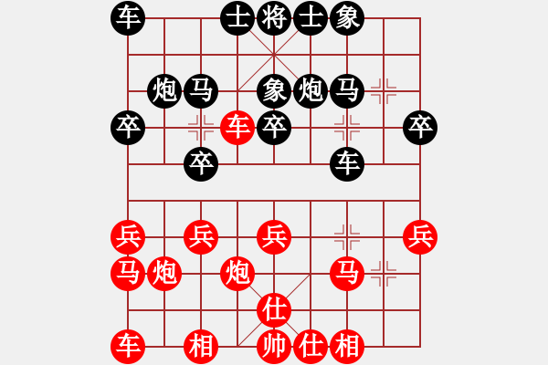 象棋棋譜圖片：加拿大 何成堅 和 德國 濮方堯 - 步數(shù)：20 