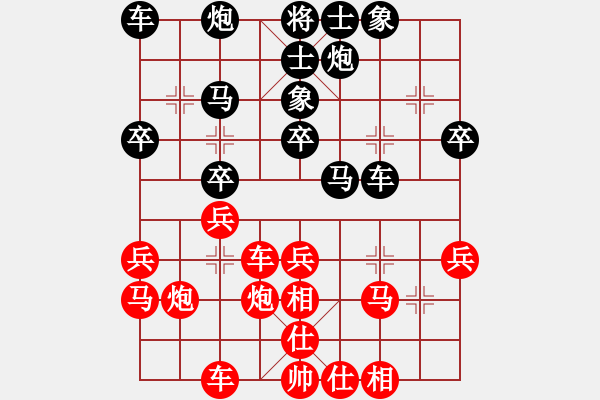 象棋棋譜圖片：加拿大 何成堅 和 德國 濮方堯 - 步數(shù)：30 