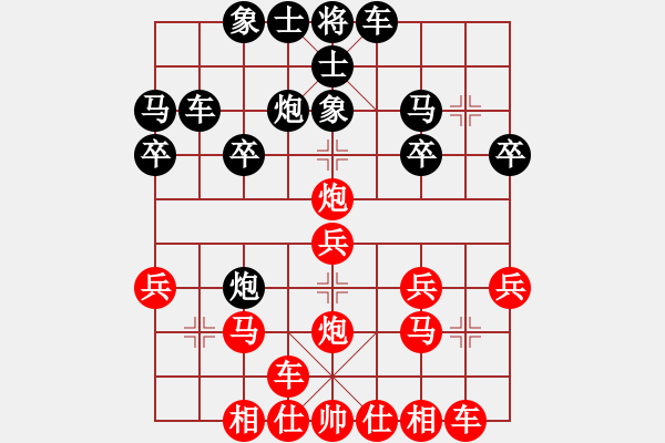 象棋棋譜圖片：橫才俊儒[292832991] -VS- 糊涂[3066392551] - 步數(shù)：20 