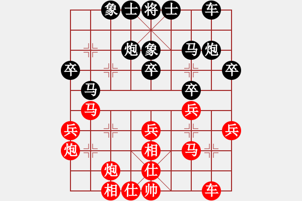 象棋棋譜圖片：歸化象棋群群友交流賽文生先和飯飯2-1 - 步數(shù)：30 