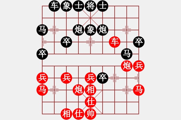 象棋棋譜圖片：筱藝[2861149990] -VS- 啊，神來了[190781415] - 步數(shù)：30 