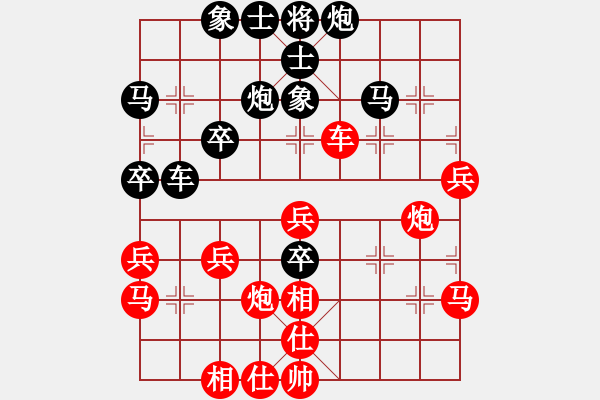 象棋棋譜圖片：筱藝[2861149990] -VS- 啊，神來了[190781415] - 步數(shù)：40 