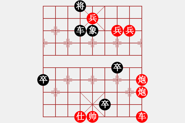 象棋棋譜圖片：烈士風范 - 步數(shù)：0 