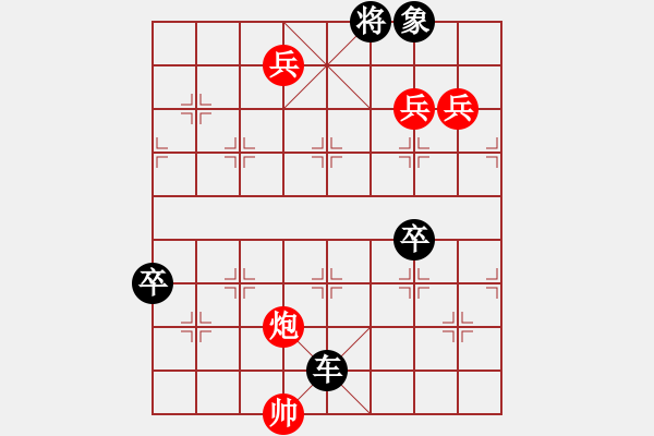 象棋棋譜圖片：烈士風范 - 步數(shù)：20 