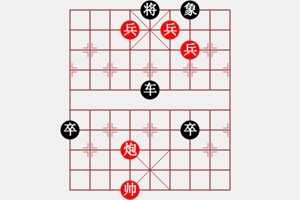 象棋棋譜圖片：烈士風范 - 步數(shù)：30 