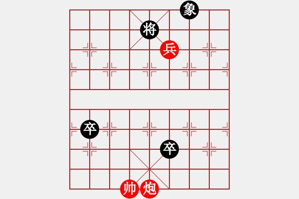 象棋棋譜圖片：烈士風范 - 步數(shù)：40 