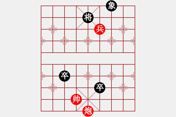 象棋棋譜圖片：烈士風范 - 步數(shù)：46 