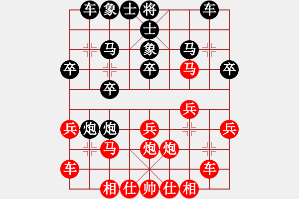 象棋棋譜圖片：無(wú)敵黃非紅(9段)-和-白鵬騰飛(3段) - 步數(shù)：20 