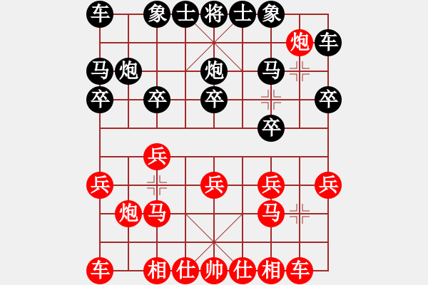 象棋棋譜圖片：雪域冰山[紅] -VS- 橫才俊儒[黑] - 步數(shù)：10 