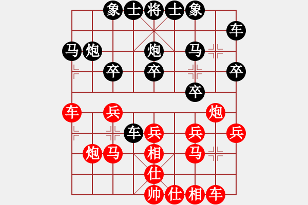 象棋棋譜圖片：雪域冰山[紅] -VS- 橫才俊儒[黑] - 步數(shù)：20 