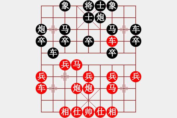 象棋棋譜圖片：旺仔小曼砣(1段)-勝-若魚(3段) - 步數(shù)：20 