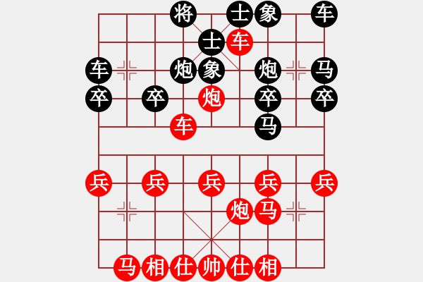 象棋棋譜圖片：橫才俊儒 -VS- 小微[876081699] - 步數(shù)：20 