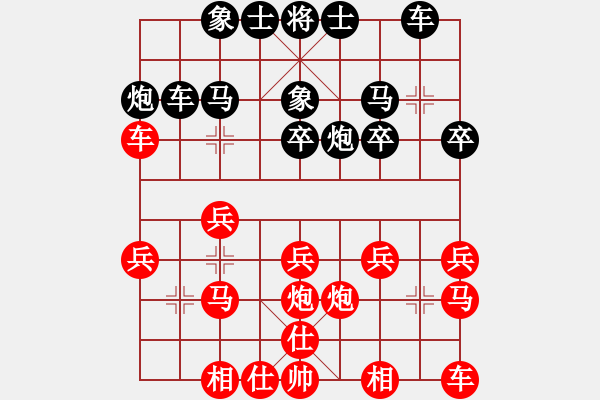 象棋棋譜圖片：注冊(cè)成功了(8段)-和-蔡逍遙(9段) - 步數(shù)：20 