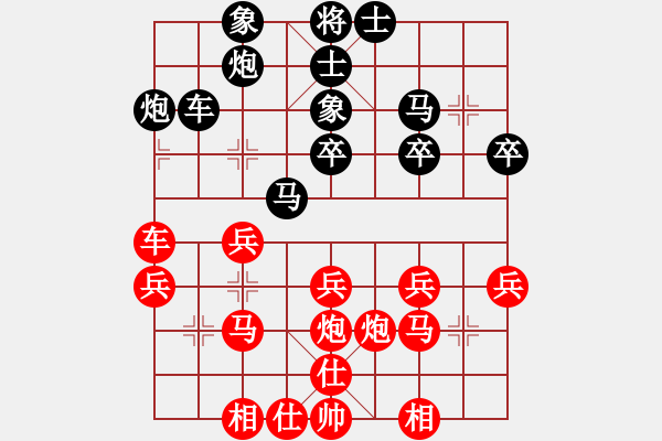 象棋棋譜圖片：注冊(cè)成功了(8段)-和-蔡逍遙(9段) - 步數(shù)：30 